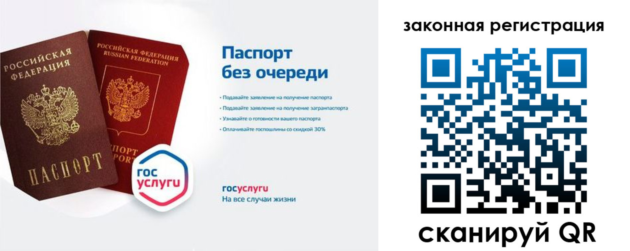 прописка регистрация в Новороссийске