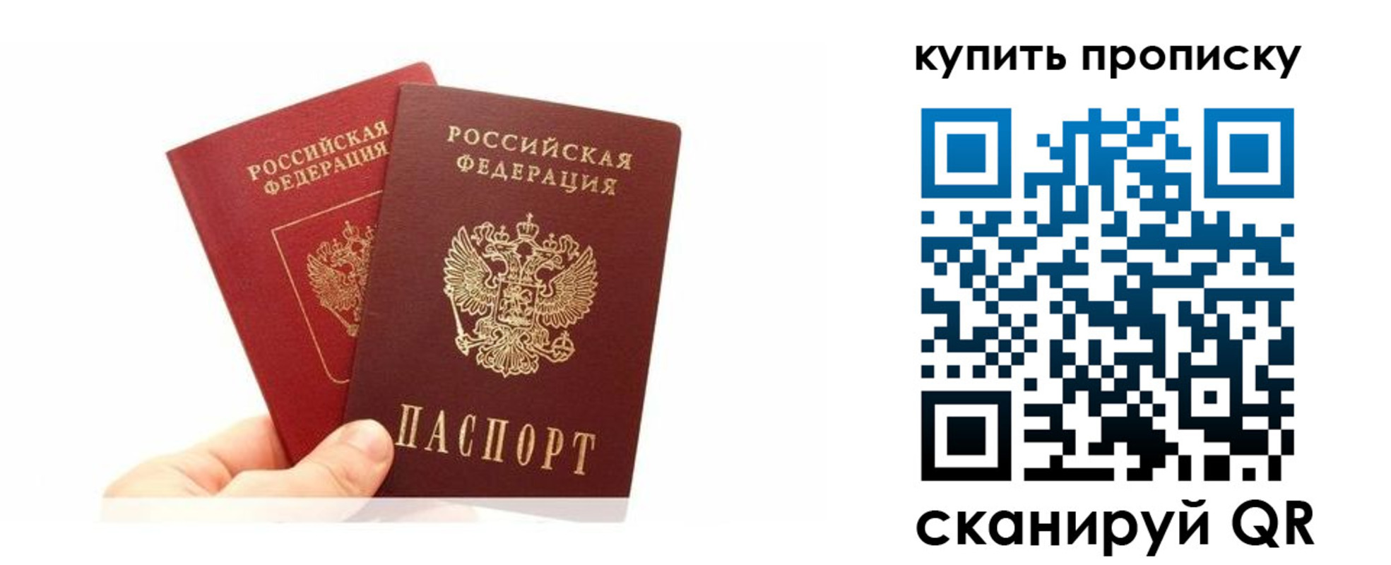 прописка ребенка в Новороссийске