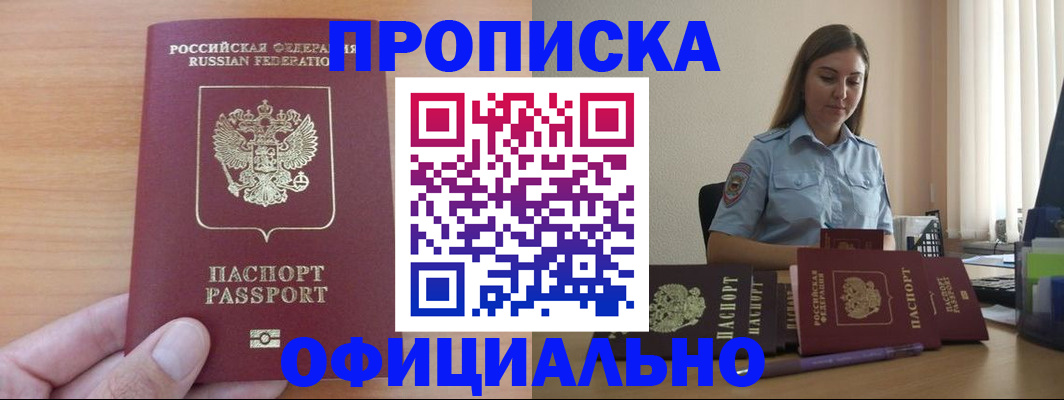 регистрация для дет. сада в Новороссийске