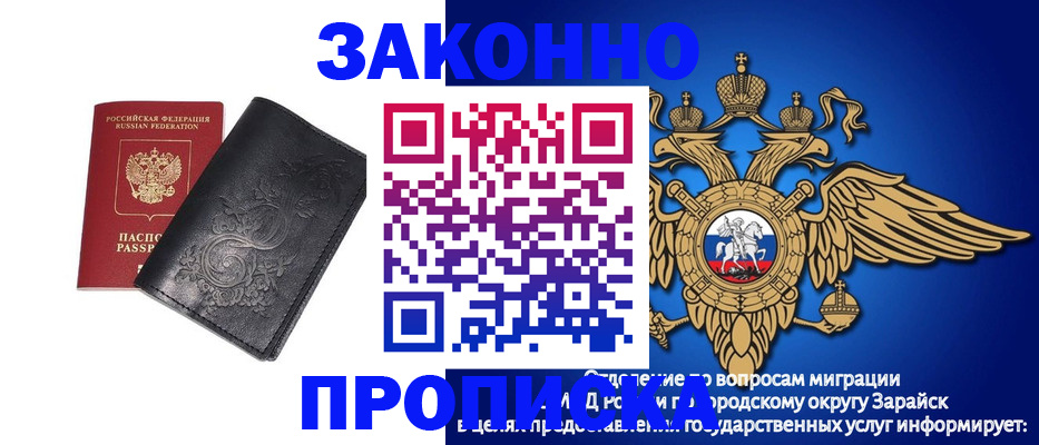 прописка 2025 в Новороссийске