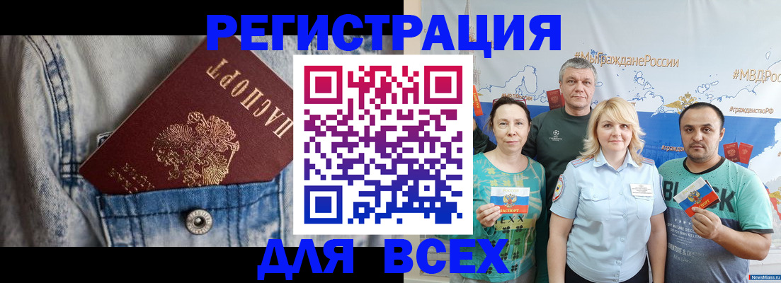 временная регистрация собственник в Новороссийске