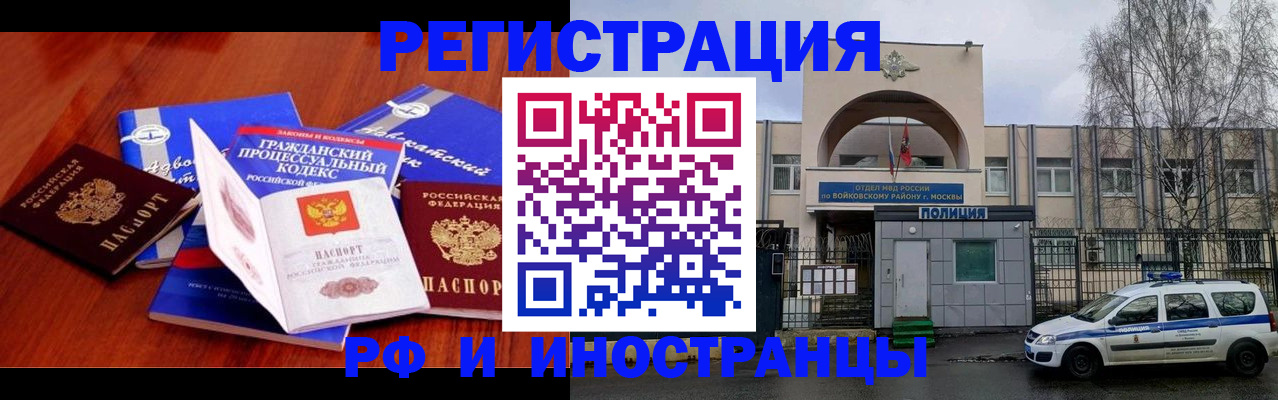 временная регистрация госуслуги в Новороссийске